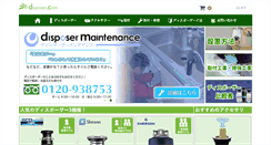 Desktop Screenshot of e-disposer.com