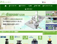 Tablet Screenshot of e-disposer.com
